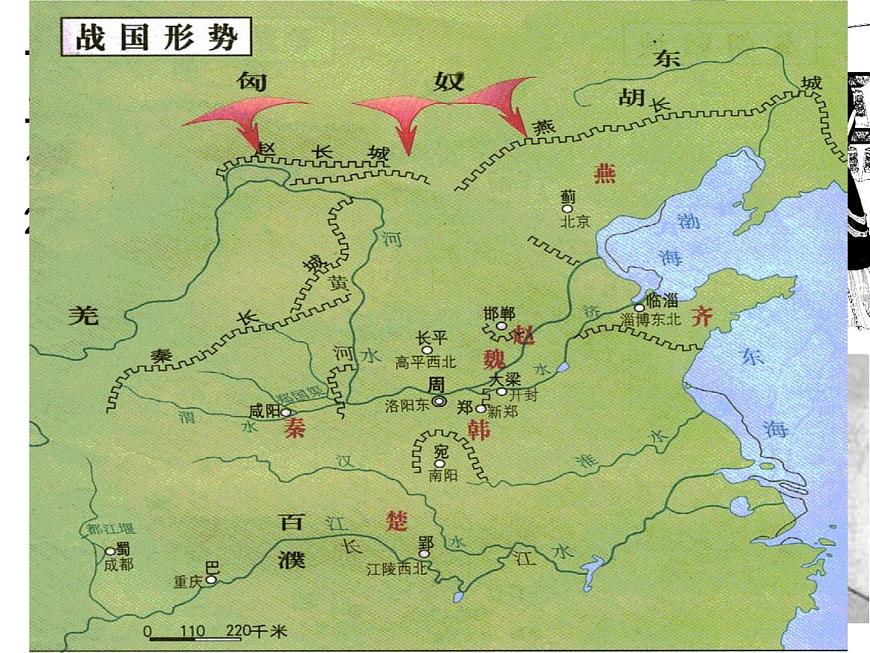 人教版 (新课标)高中历史选修1 2-1《改革变法风潮与秦国历史机遇》课件第8页