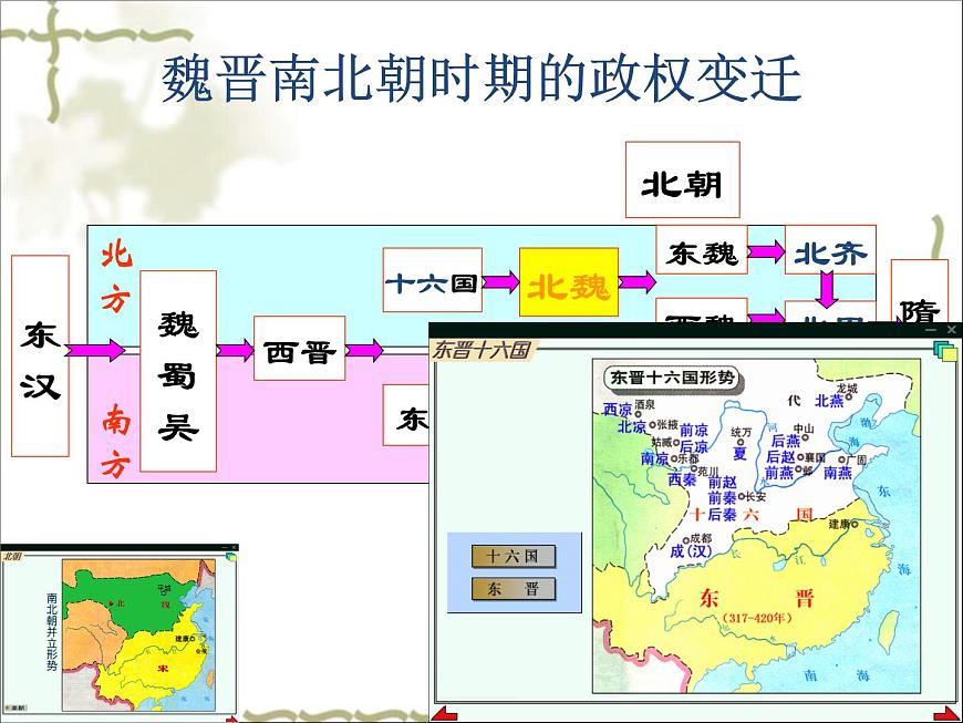 人教版 (新课标)高中历史选修1 3-1《改革迫在眉睫》课件第1页