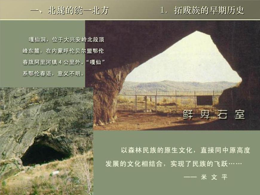 人教版 (新课标)高中历史选修1 3-1《改革迫在眉睫》课件第3页