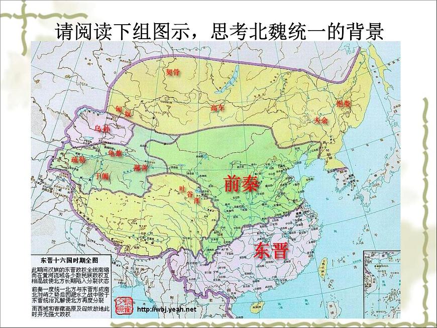 人教版 (新课标)高中历史选修1 3-1《改革迫在眉睫》课件第6页