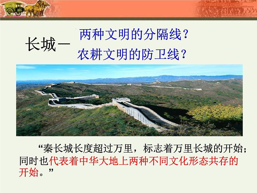 人教版 (新课标)高中历史选修1 3-1《改革迫在眉睫》课件第1页