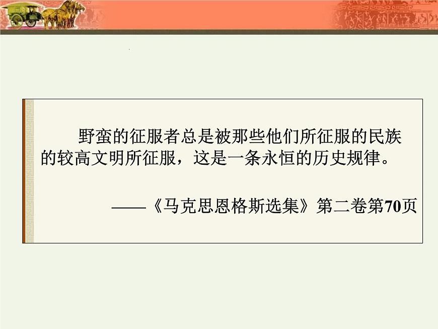 人教版 (新课标)高中历史选修1 3-1《改革迫在眉睫》课件第3页