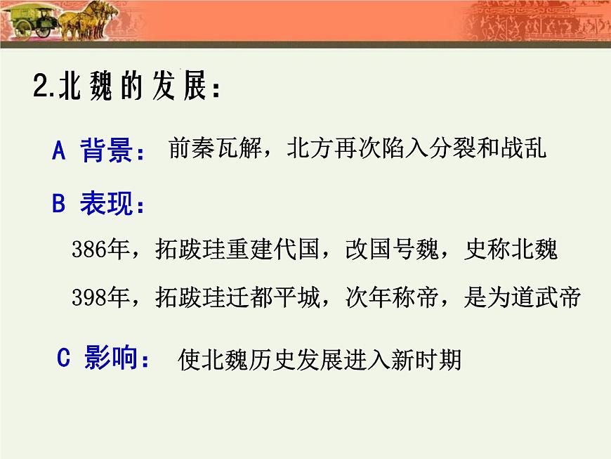 人教版 (新课标)高中历史选修1 3-1《改革迫在眉睫》课件第8页