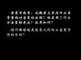 人教版 (新课标)高中历史选修1 3-2《北魏孝文帝的改革措施》课件