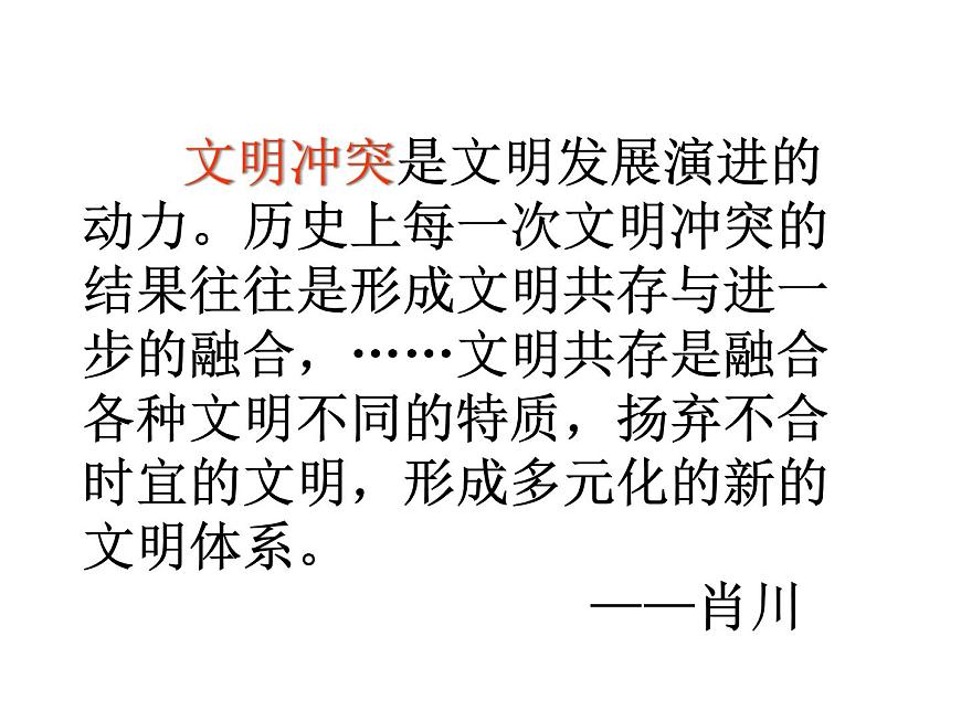 人教版 (新课标)高中历史选修1 3-2《北魏孝文帝的改革措施》课件第1页