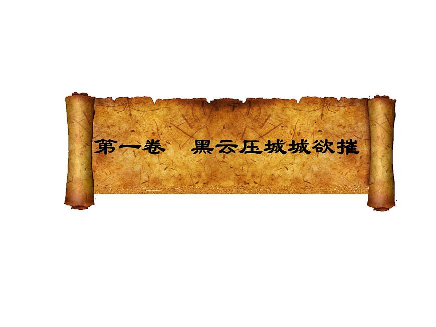 人教版 (新课标)高中历史选修1 3-2《北魏孝文帝的改革措施》课件第3页