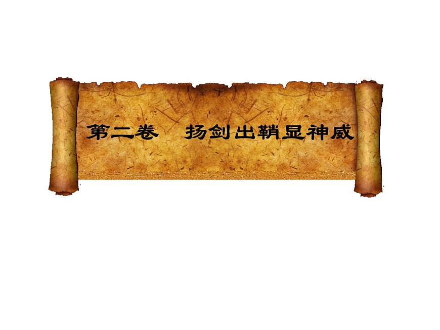 人教版 (新课标)高中历史选修1 3-2《北魏孝文帝的改革措施》课件第8页