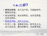 人教版 (新课标)高中历史选修1 第三单元北魏孝文帝改革复习课件