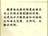 人教版 (新课标)高中历史选修1 第三单元北魏孝文帝改革综合复习课件