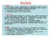 人教版 (新课标)高中历史选修1 4-2《王安石变法的主要内容》课件