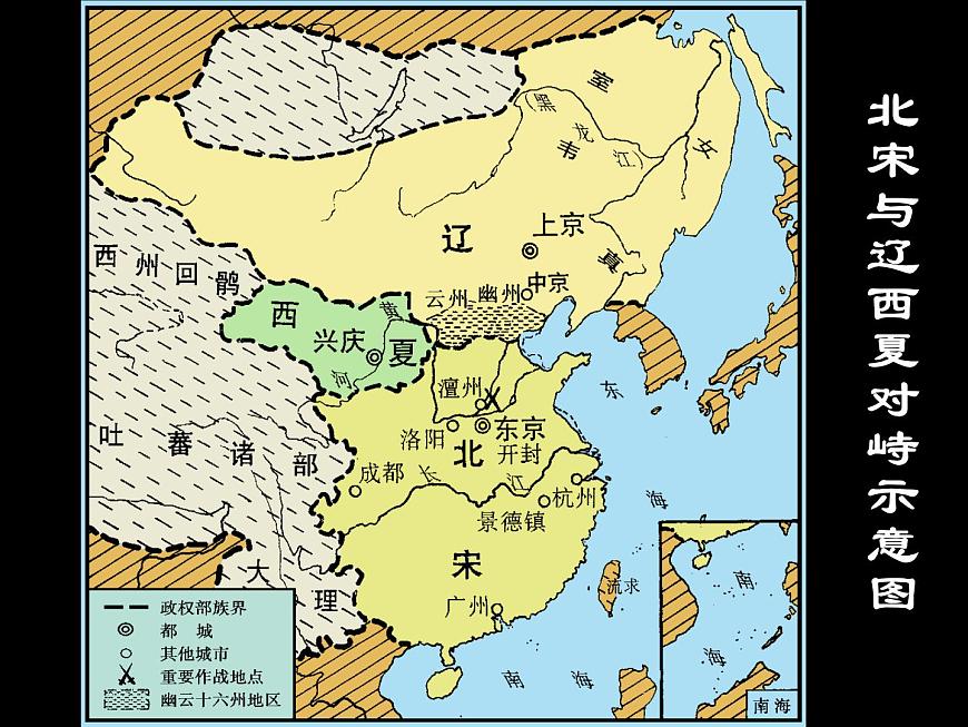 人教版 (新课标)高中历史选修1 第四单元王安石变法综合复习课件第5页