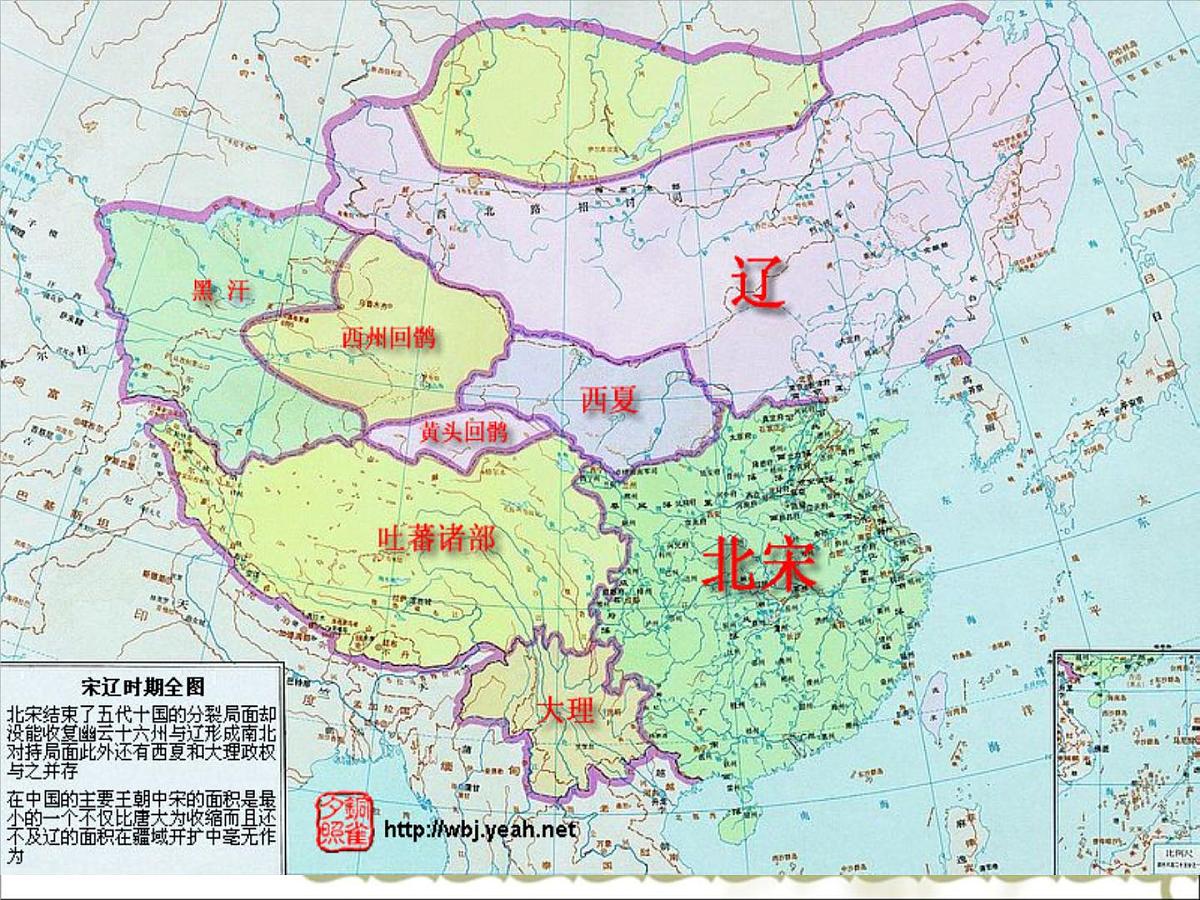 人教版 (新课标)高中历史选修1 第四单元王安石变法综合复习课件第3页