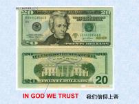 高中人教版 (新课标)宗教改革的历史背景课前预习ppt课件