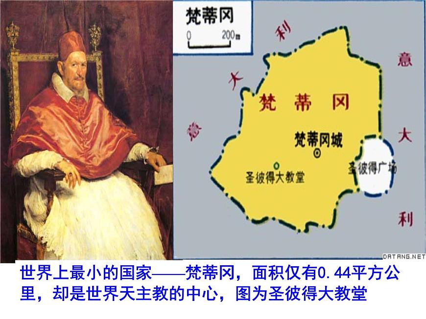 人教版 (新课标)高中历史选修1 5-1《宗教改革的历史背景》课件第3页