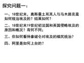 人教版 (新课标)高中历史选修1 第六单元穆罕默德·阿里改革综合复习课件