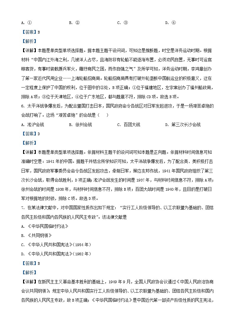 浙江省杭州市2023_2024学年高一历史下学期期末联考试题含解析第3页