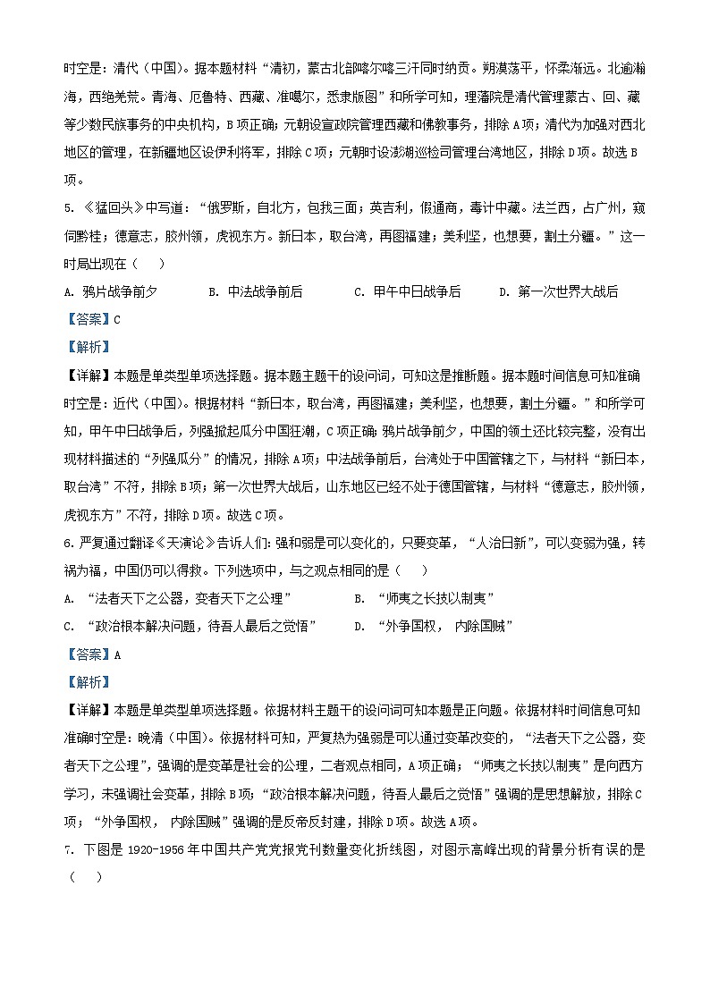 浙江省杭州市2024年高一历史下学期6月学考模拟试卷含解析第3页