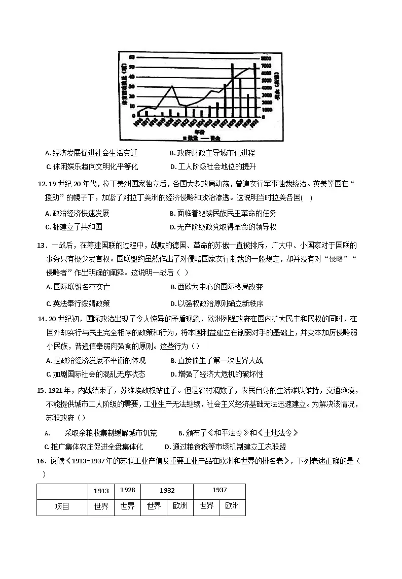 甘肃省民乐县第一中学2024-2025学年高一下学期5月质量检测历史试卷（含解析）第3页