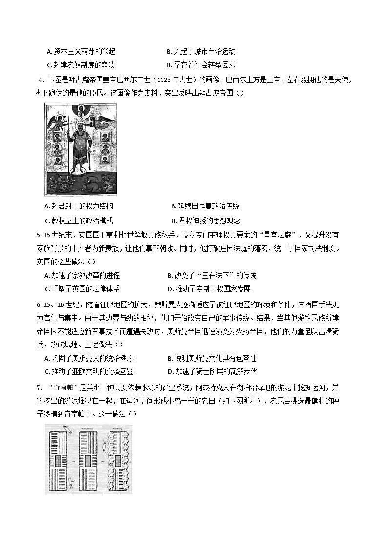 四川省成都市石室中学2024-2025学年高一下学期期中考试历史试题（含解析）第2页