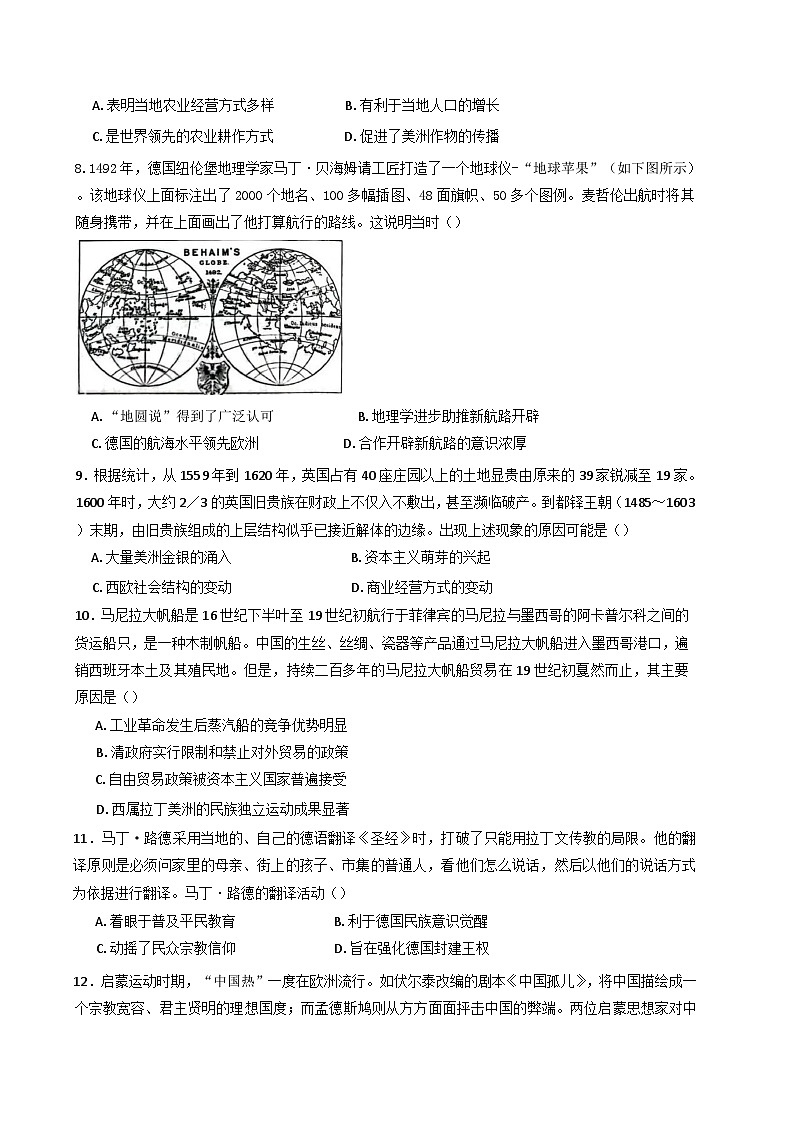 四川省成都市石室中学2024-2025学年高一下学期期中考试历史试题（含解析）第3页