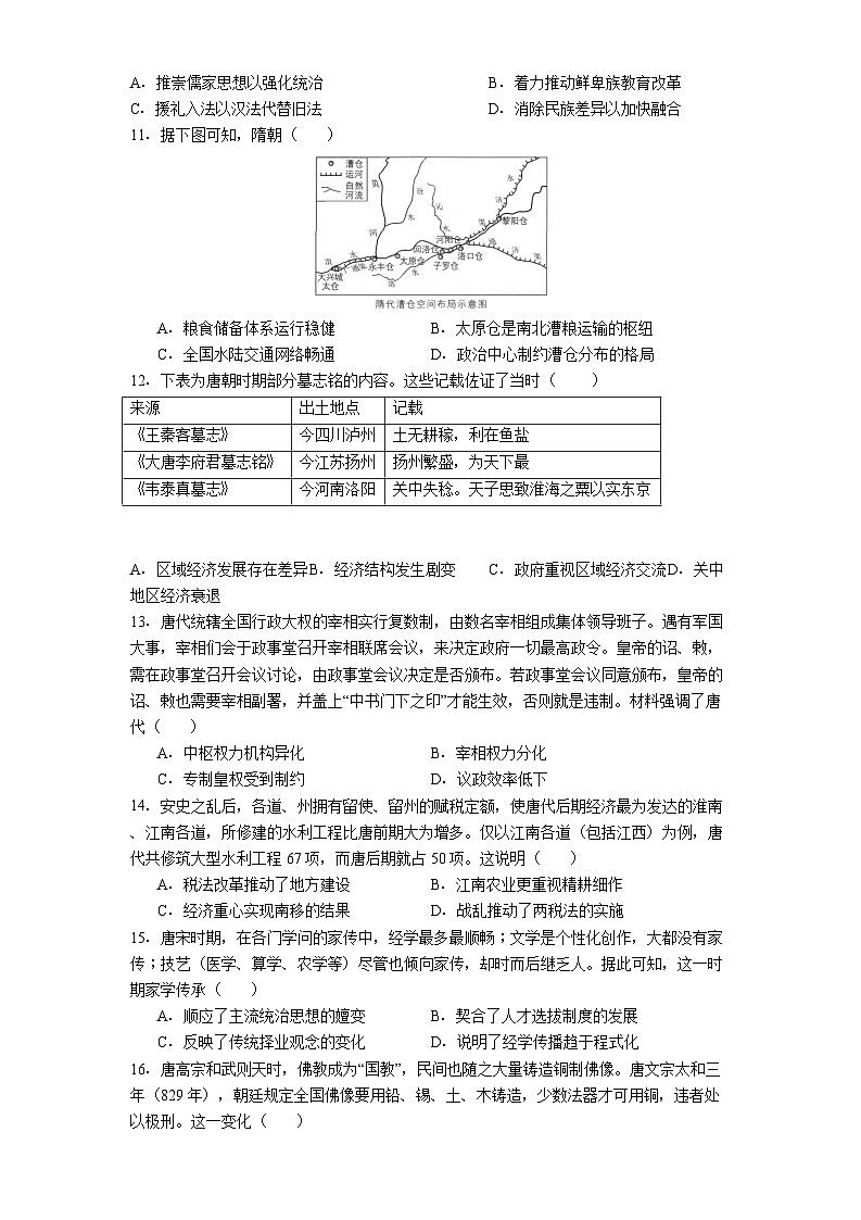 广东省江门市新会第一中学2024-2025学年高二下学期5月月考历史试题（解析版）第3页