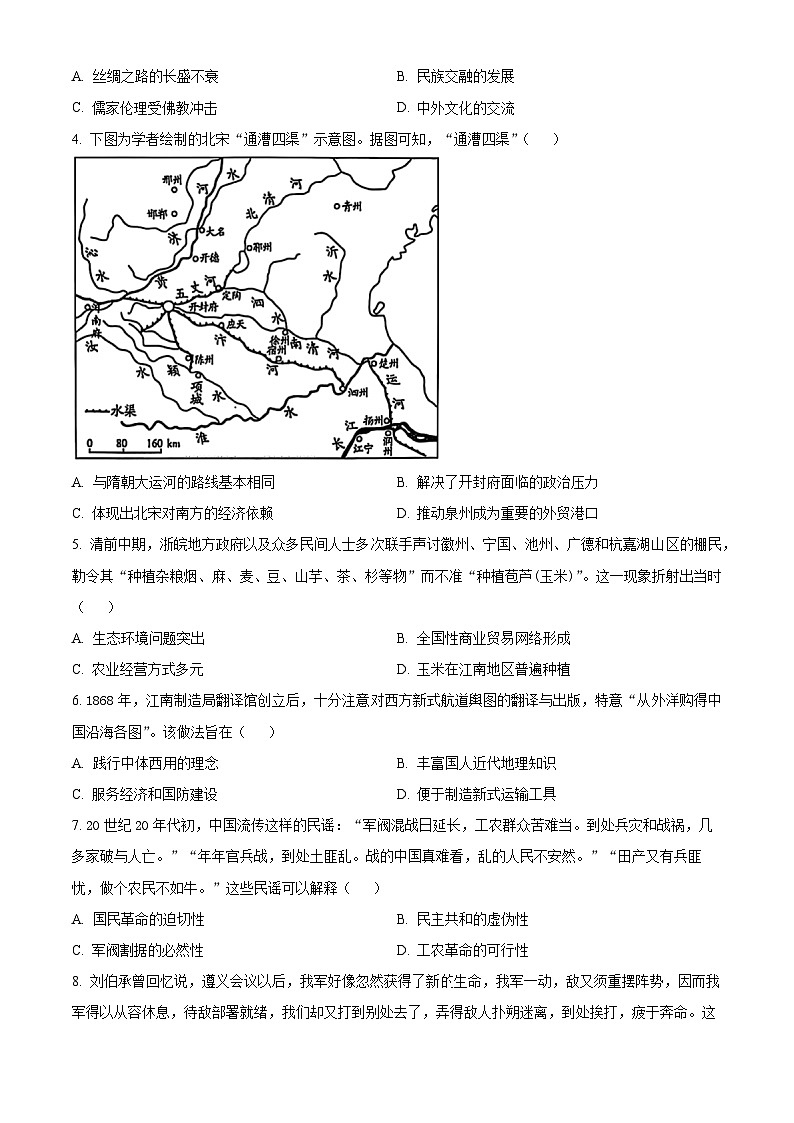 2025届山西省部分学校高三下学期5月考前模拟考试历史试题（原卷版+解析版）（高考模拟）第2页