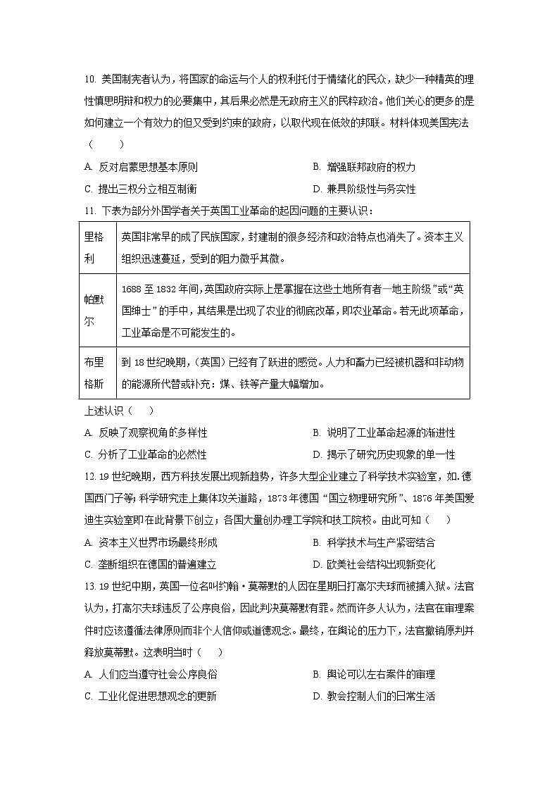 辽宁省大连市第二十四中学2024-2025学年高一下学期期中考试历史试卷（word版、含答案）第3页