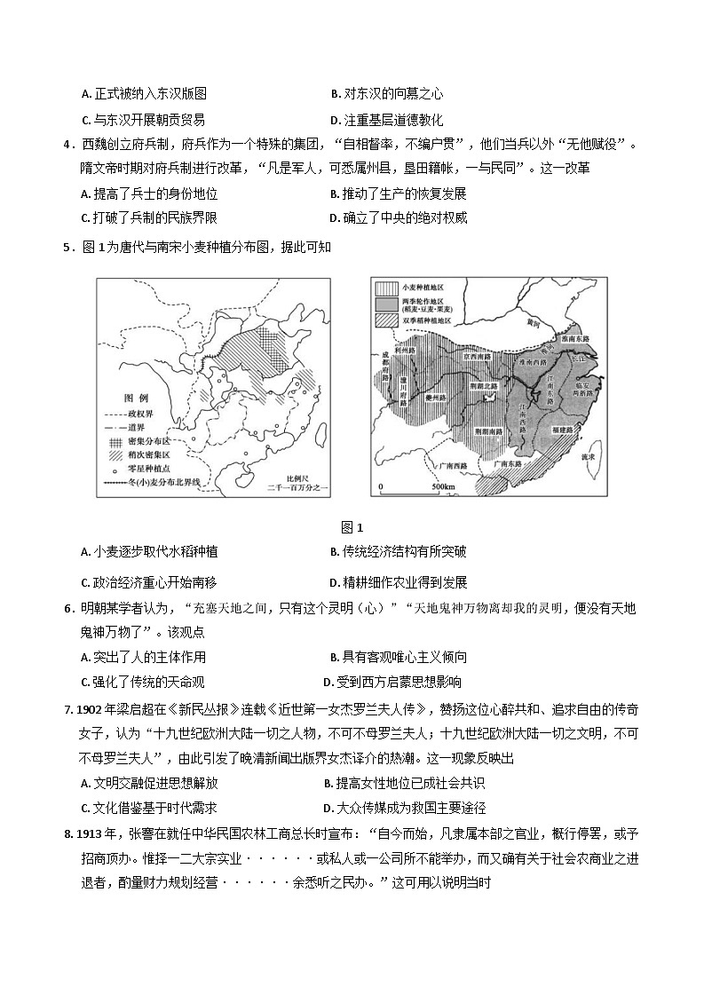 2025届安徽省合肥市第八中学高考模拟预测历史试题（含答案）第2页