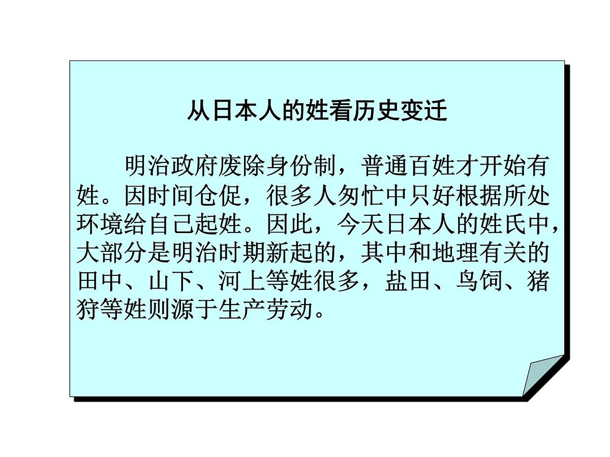 人教版 (新课标)高中历史选修1 8-3《明治维新》课件第8页