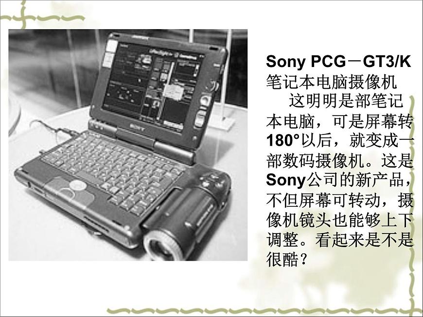 人教版 (新课标)高中历史选修1 第八单元日本明治维新综合复习课件第4页