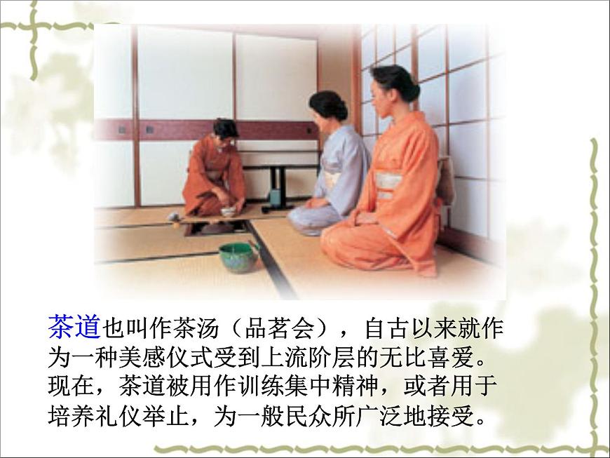 人教版 (新课标)高中历史选修1 第八单元日本明治维新综合复习课件第6页