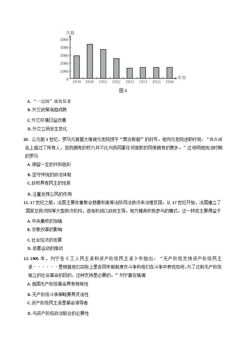 2025届山东省青岛市高三下学期三模测试历史试题（含答案）第3页