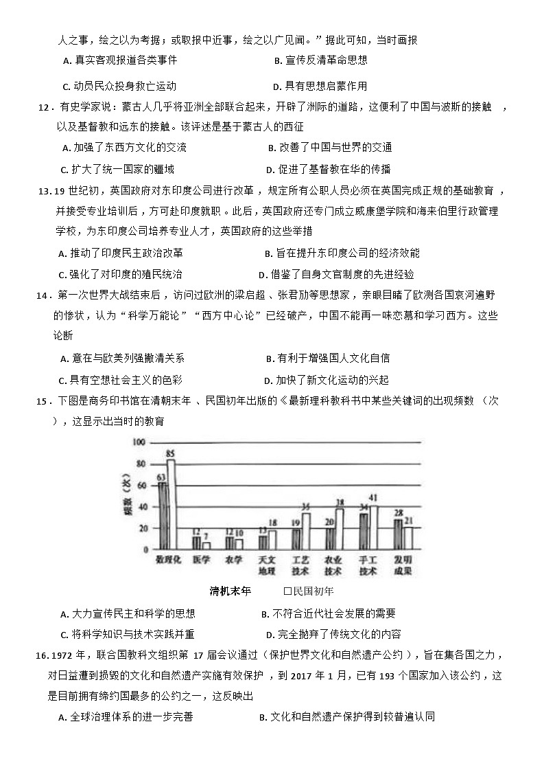 陕西省榆林市绥德县高级中学2024-2025学年高二下学期第四次月考历史试题（解析版）第3页