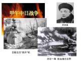 人教版 (新课标)高中历史选修1 9-1《甲午战争后民族危机的加深》课件