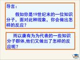 人教版 (新课标)高中历史选修1 9-3《百日维新》课件