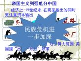 人教版 (新课标)高中历史选修1 9-3《百日维新》课件