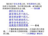 人教版 (新课标)高中历史选修1 第九单元戊戌变法综合复习课件