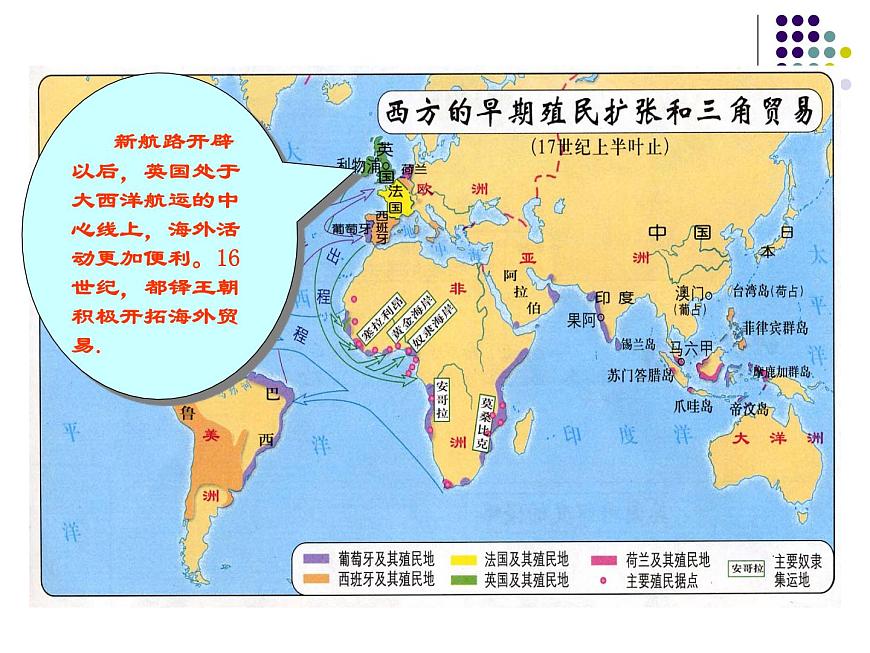 人教版 (新课标)高中历史选修2 2-1《英国议会与王权矛盾的激化》课件第3页