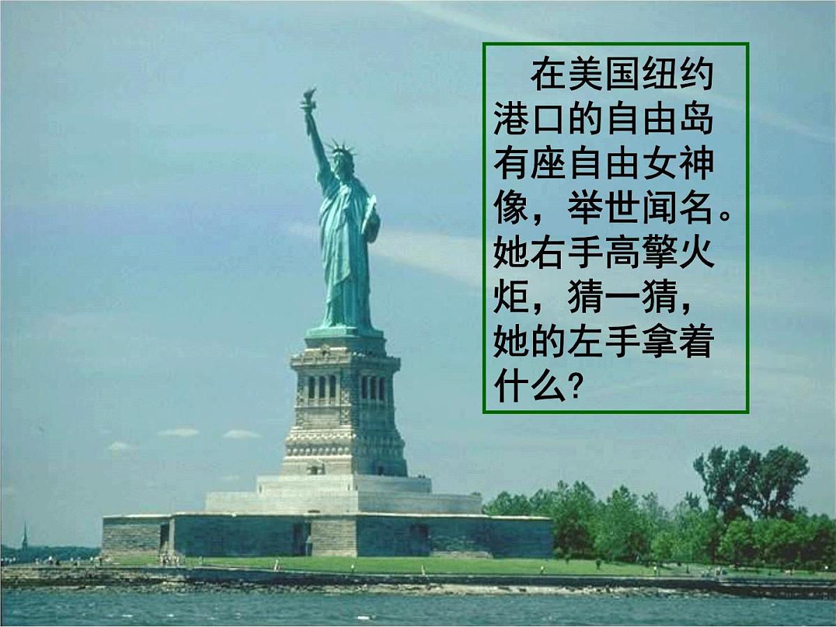 人教版 (新课标)高中历史选修2 3-1《美国《独立宣言》》探究型课件第4页