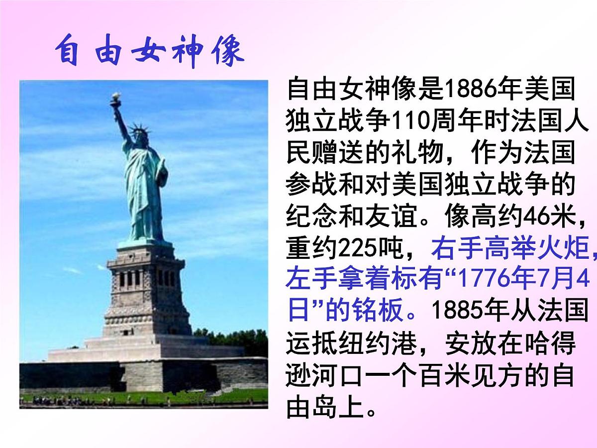 人教版 (新课标)高中历史选修2 3-1《美国《独立宣言》》探究型课件第5页