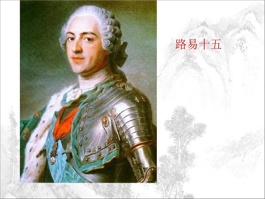 人教版 (新课标)高中历史选修2 3-2《法国《人权宣言》》课件第6页