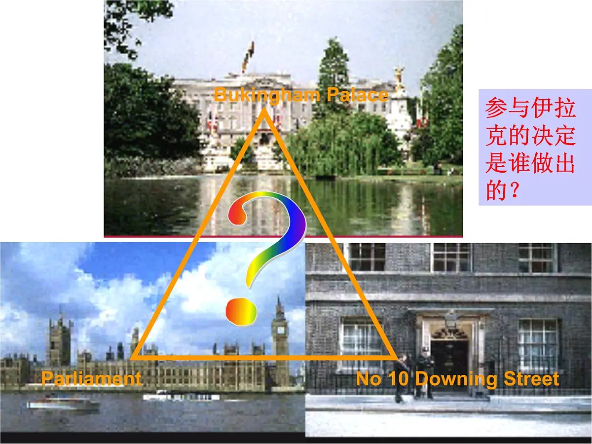 人教版 (新课标)高中历史选修2 4-1《英国君主立宪制的建立》课件第1页