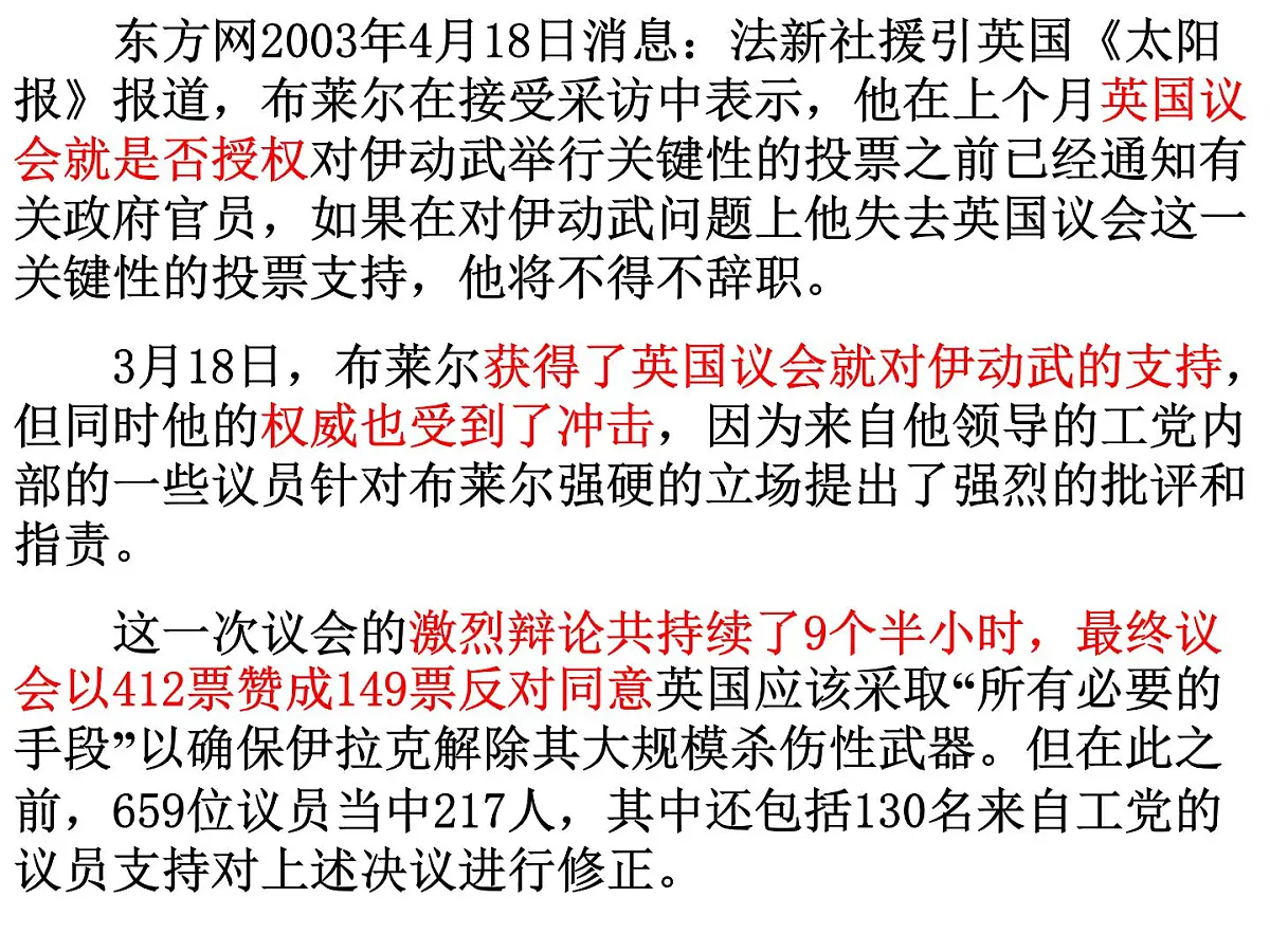 人教版 (新课标)高中历史选修2 4-1《英国君主立宪制的建立》课件第2页