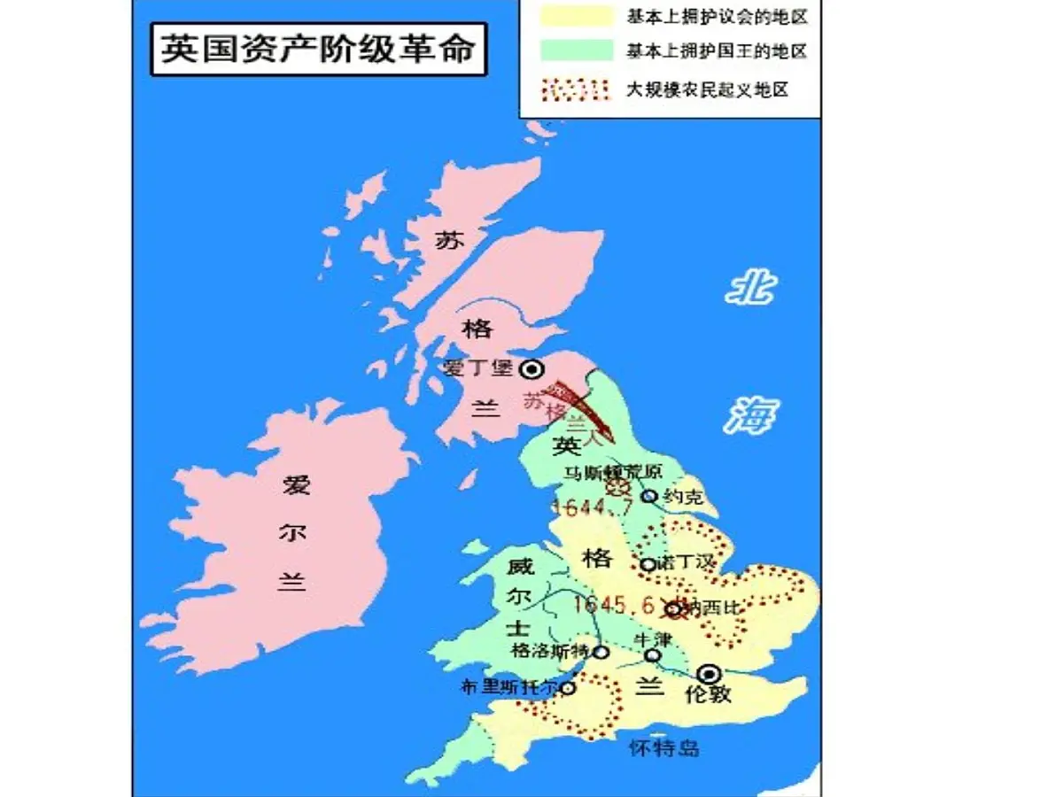 人教版 (新课标)高中历史选修2 4-1《英国君主立宪制的建立》课件第6页
