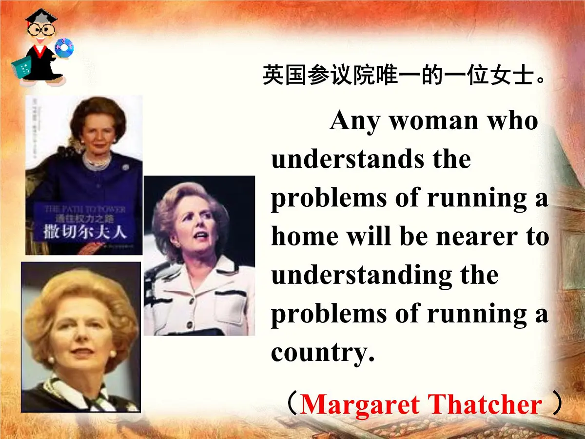 人教版 (新课标)高中历史选修2 4-2《英国责任制内阁的形成》课件第3页