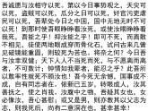 人教版 (新课标)高中历史选修2 6-3《资产阶级民主革命的酝酿和爆发》课件