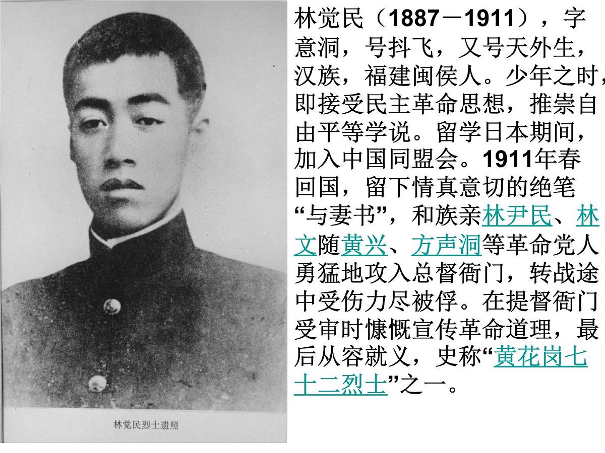 人教版 (新课标)高中历史选修2 6-3《资产阶级民主革命的酝酿和爆发》课件第2页