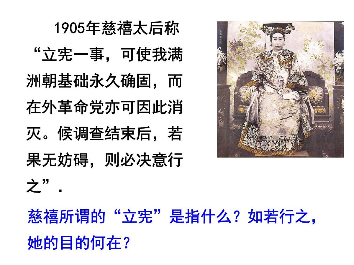 人教版 (新课标)高中历史选修2 6-3《资产阶级民主革命的酝酿和爆发》课件第6页