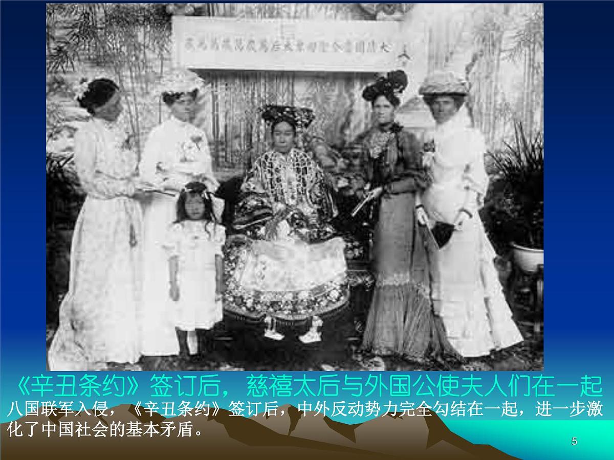 人教版 (新课标)高中历史选修2 6-3《资产阶级民主革命的酝酿和爆发》课件第5页