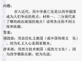 人教版 (新课标)高中历史选修2 第六单元近代中国的民主思想与反对专制的斗争单元复习课件